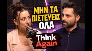 Think Again | Ep.1 - The Skeptic Theory