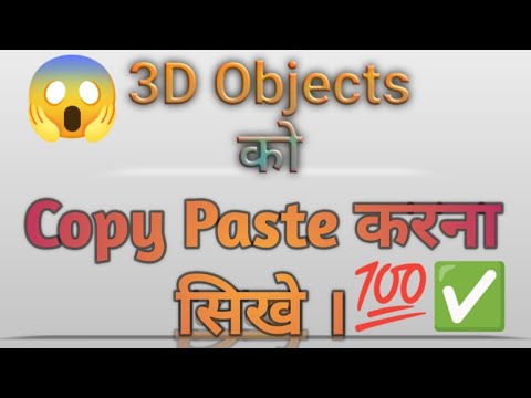 😱🤯Copy paste करना सिखे । 👉सिर्फ 2 मिनट में । Catia V5✅💯