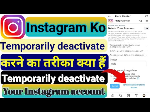 Instagram Account Deactivate Kaise Kare 2023 | How To Temporarily Deactivate Instagram Account