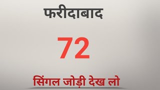 Lucky number for February 11