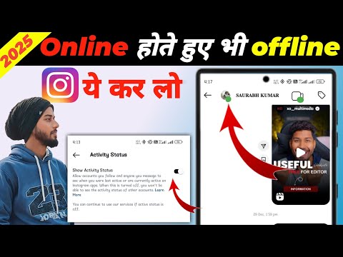 Instagram Par Online Hote huye bhi Offline Kaise Dikhe | Instagram Online Hide Kaise Kre #instagram