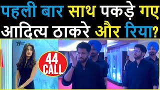 Aditya Thackeray and Rhea Chakraborty caught on camera together