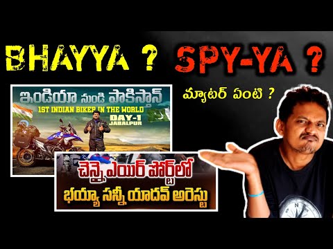Bayya Sunny Yadav ARREST | PAKI tour went wrong ? BSY OR SPY ? | SRINU65