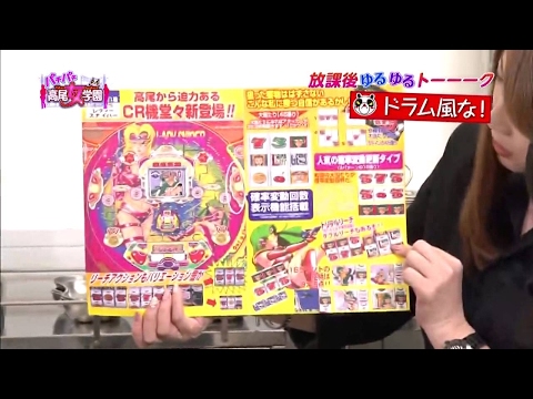 パチパチ高尾女学園 #24後編 __... # 59