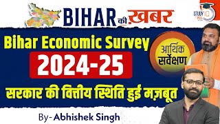 Bihar Economic Survey 2024-25 | सरकार की वित्तीय स्थिति हुई मज़बूत | BIHAR की ख़बर By Abhishek Sir
