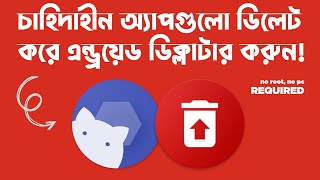 Uninstall BLOATWARE and Apps You Can't DISABLE