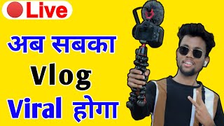 vlog viral kaise kare 2024 | how to viral first vlog on youtube | how to viral vlog channel