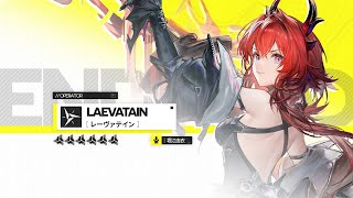 『アークナイツ：エンドフィールド』オペレーター戦闘紹介 - レーヴァテイン