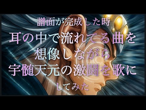 宇髄天元の激闘を歌にしたらヤバかった！