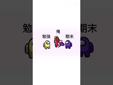 期末やだよぉぉおおおおおお＃テンプレ使用＃勉強してください