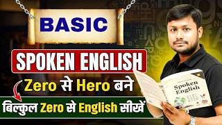 Daily Practice – Basic to Advanced Sentences Practice | English Speaking Practice By Pankaj Sir
