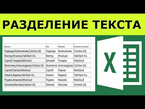Splitting text in Excel