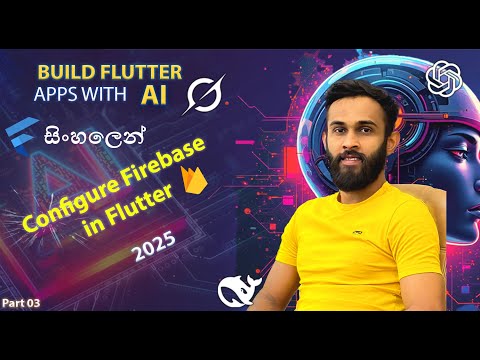 Part 03 | Configure Firebase in Flutter To-Do List App | 2025 | සිංහල Guide with AI