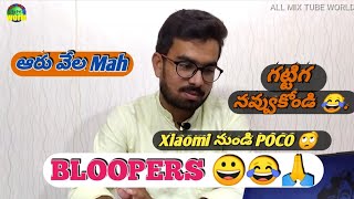 Tech Bloopers || Just for Entertainment
