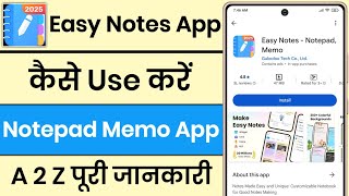 Easy Notes App Kaise Use Kare || How To Use Easy Notes App || Easy Notes Notepad Memo