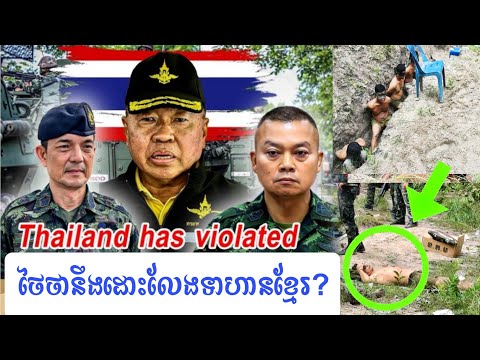 ថៃនឹងដោះលែងទាហានខ្មែរទាំង១៩នាក់? | Thai releasing Cambodian the 19 soldiers
