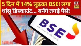 BSE share price today | BSE में 5 दिन में 14% की गिरावट, निवेश का बढ़िया मौका! | BSE Stock Crash