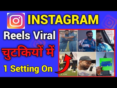 1 setting on ? Instagram reels viral kaise kare ?How to viral reels on Instagram