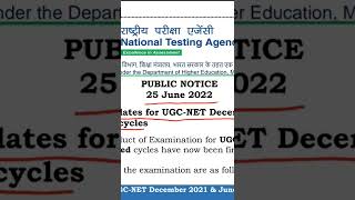 NTA NET EXAM 2022 DATES ANNOUNCED TODAY