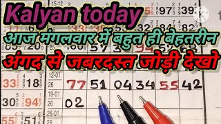 Kalyan Trick Today 20-01-2026 | Kalyan Open & Panel Line