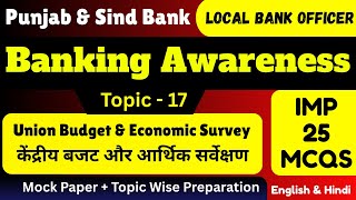 Union Budget & Survey | Punjab and Sind Bank LBO 2025 | PNS LBO Mock Test 2025 | Banking Awareness