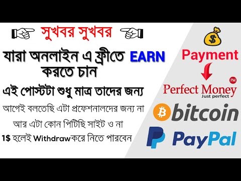 Earn daily 10$ without investment | Bestchange in Bangla Tutorial 💰💰💰