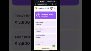 Leadsguru Gold Package Se Earning | LeadsGuru ke Gold Package se kitni income hoti hai? #money