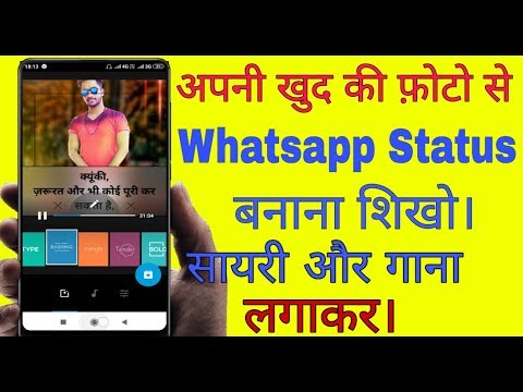 अपनी फ़ोटो से Whatsapp Status Video कैसे बनायें। By Wh Tech