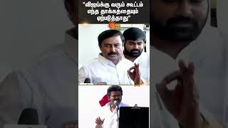 Minister Swaminathan | TVK Vijay Speech | Erode | DMK | TVK | Sun News