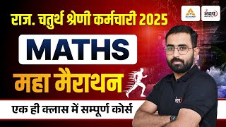 4th Grade Math Marathon Class 2025 | Rajasthan Chaturth Shreni Complete Maths Revision | By Anil Sir
