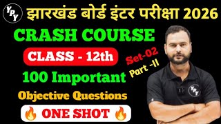 12th 100 Objective Questions 2026 || set - 2 || Part - 2 ||  12th Maths vvi questions Jac Board