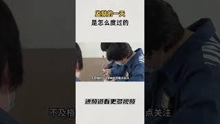 监狱的一天是怎么度过的 #知识 #趣闻 #历史