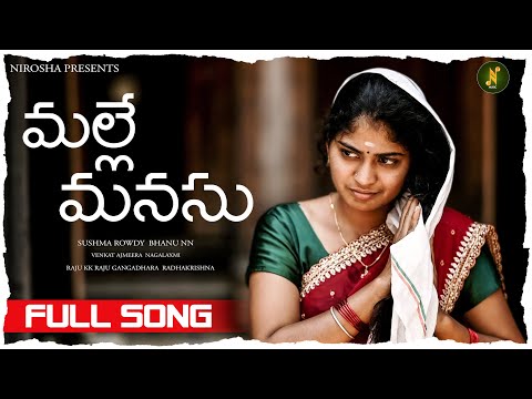 Malle Manasu | Full Song | Latest Folk Songs 2025 | Bhanu NN, Sushma Rowdy | Nagalaxmi | N Music
