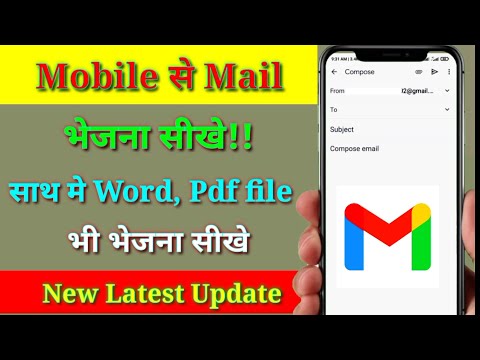 Mobile se mail kaise bhejte hain | Mobile se mail kaise send karen | Technical Boy