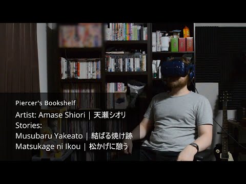 Piercer's Bookshelf: Matsukage ni Ikou + Musubaru Yakeato