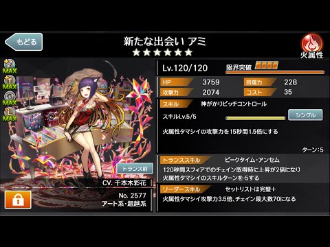 祝‼Tアミスキルマ‼【消滅都市ランキング】　Wheel of Fortune　1:16　ピアver.