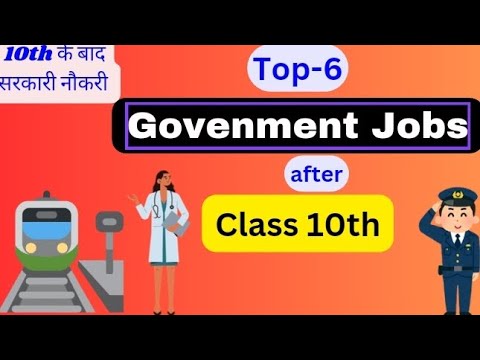 Top 6 Government Jobs after Class 10th| 10th के बाद सरकारी नौकरी| #governmentjobs #class10