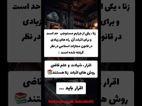 #حقوق #ایران #حقوق_خانواده #degree #iran #youtube #مازندران #آمل #حقوق_مدنی #law