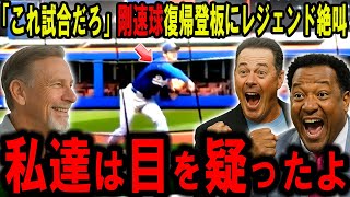 【大谷翔平】ついに二刀流復活！ライブBPでレジェンド騒然…「ショウヘイ、ヤバすぎだろ笑」【海外の反応】