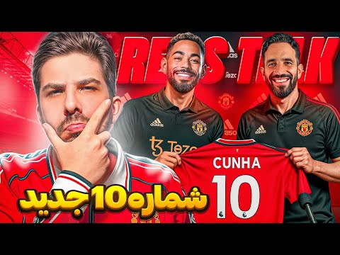 تابستان با کونیا شروع شد | تحلیل و آنالیز اولین خرید فصل