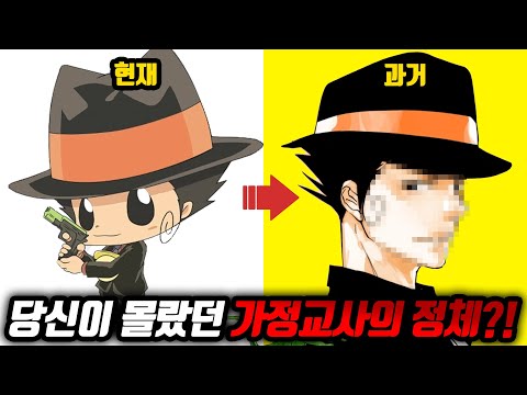 당신이 몰랐던 가정교사 히트맨 리본 100가지 TMI