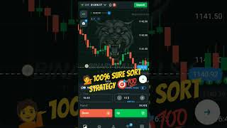 💁100% Sure Sort Strategy 🎯👑💯 #binary #shortvideo #stockmarket #binaryagent #trader #binarybroker