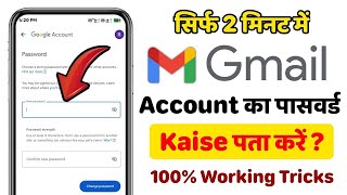 Google account ka password kaise change kare | how to change google account password |google account
