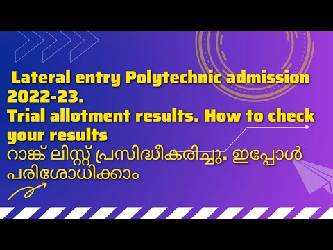 Lateral entry polytechnic admission 2022-23 trial allotment, provisional rank list