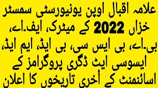 aiou semester autumn 2022 assignments last datesllast dates of assignments in aioulaiou updates