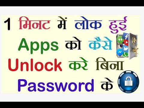 How to unlock mobile app lock without pattern #Nisar#unlock#trickswithnisar