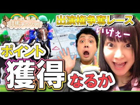 プールヴィル独走なるか？！ヒラヤマン 【東京11R・12R】