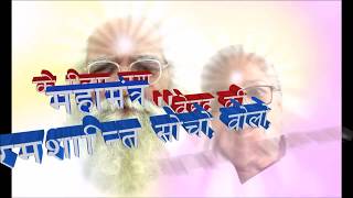 Behad ki Paramshanti song