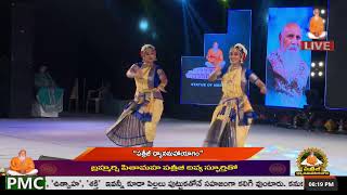 PMC LIVE 24X7