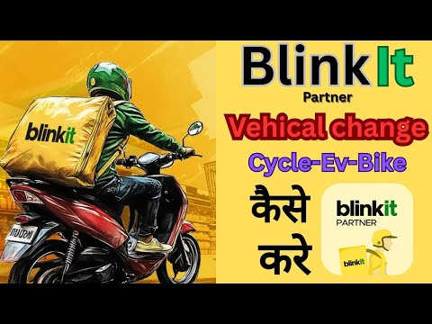 Blinkit main vehicle change kaise kare || Blinkit mein vehicle kaise change kare || #blinkit